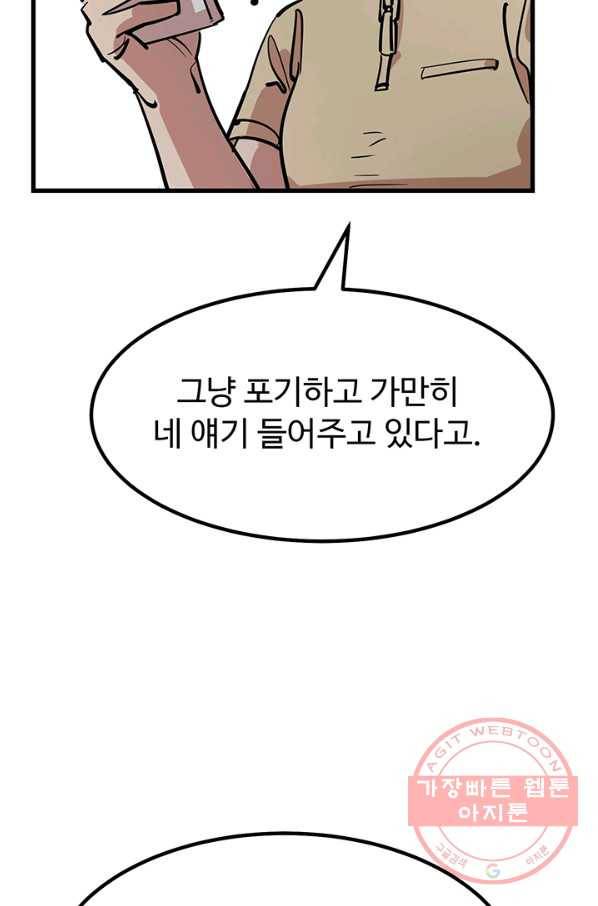 킬러5 38화 18
