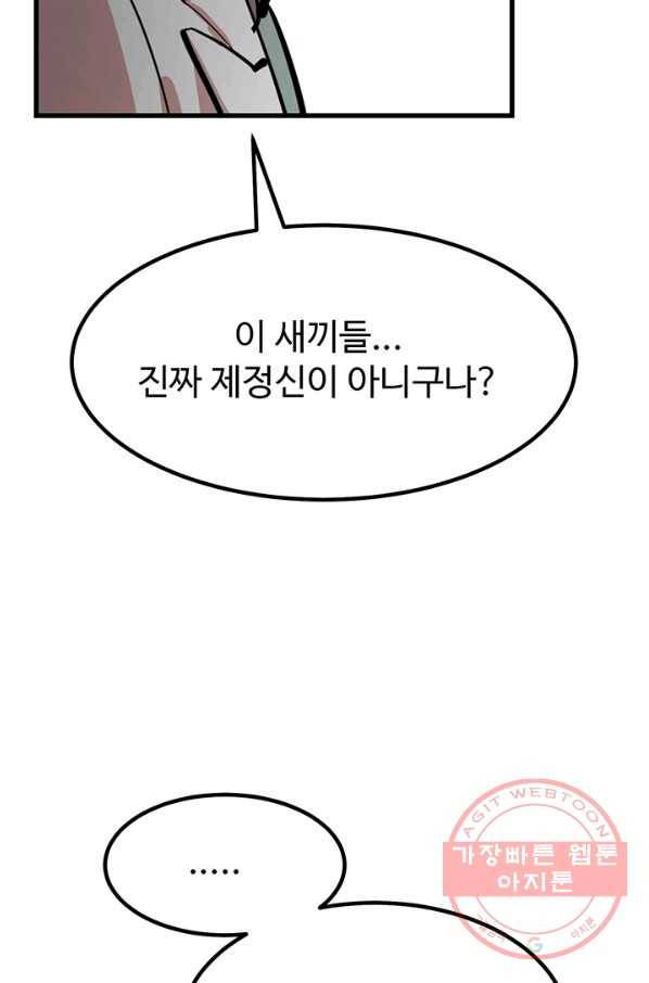 킬러5 38화 20