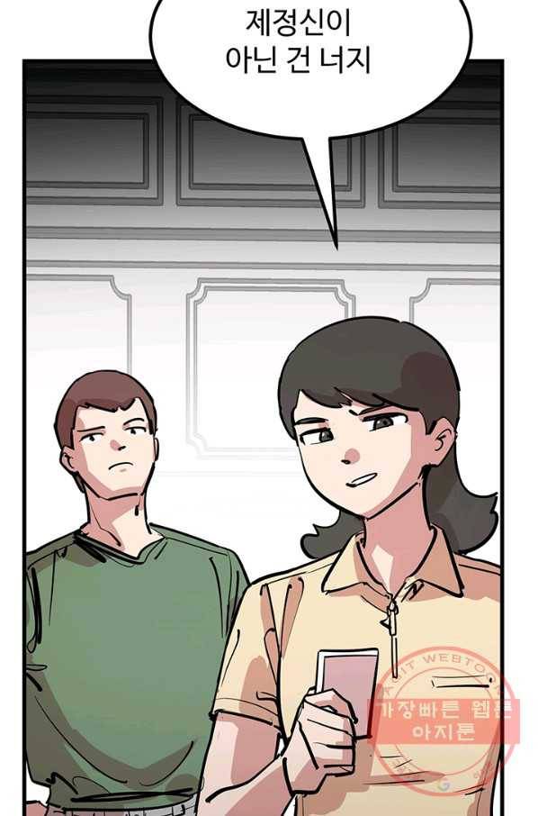 킬러5 38화 21