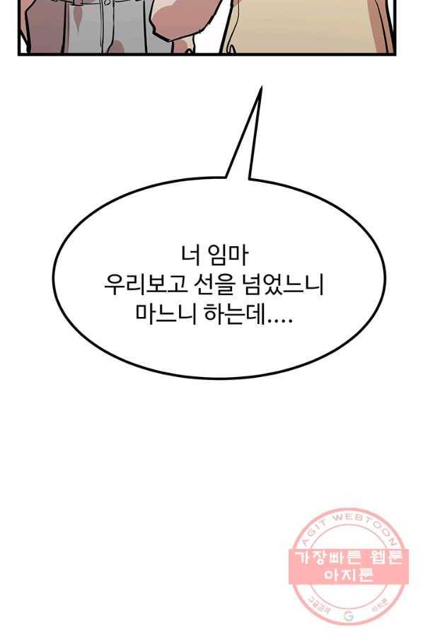 킬러5 38화 22
