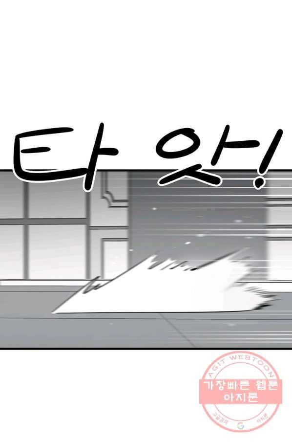 킬러5 38화 23