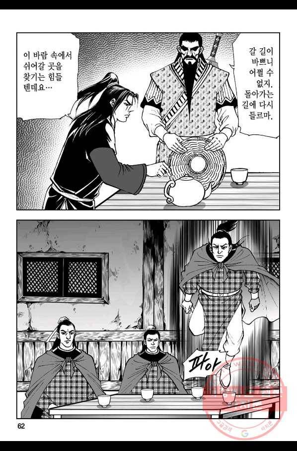 불선다루 2화 3