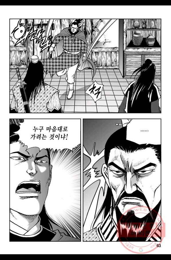 불선다루 2화 4