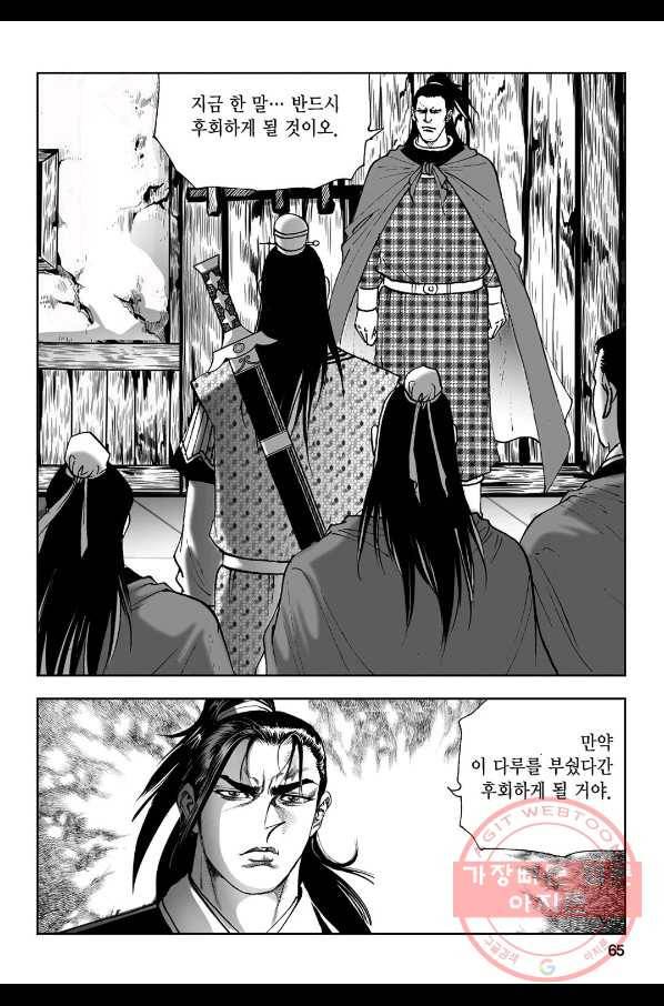 불선다루 2화 6