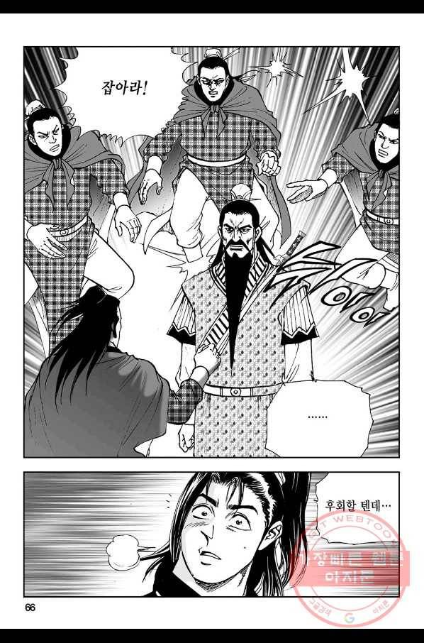 불선다루 2화 7