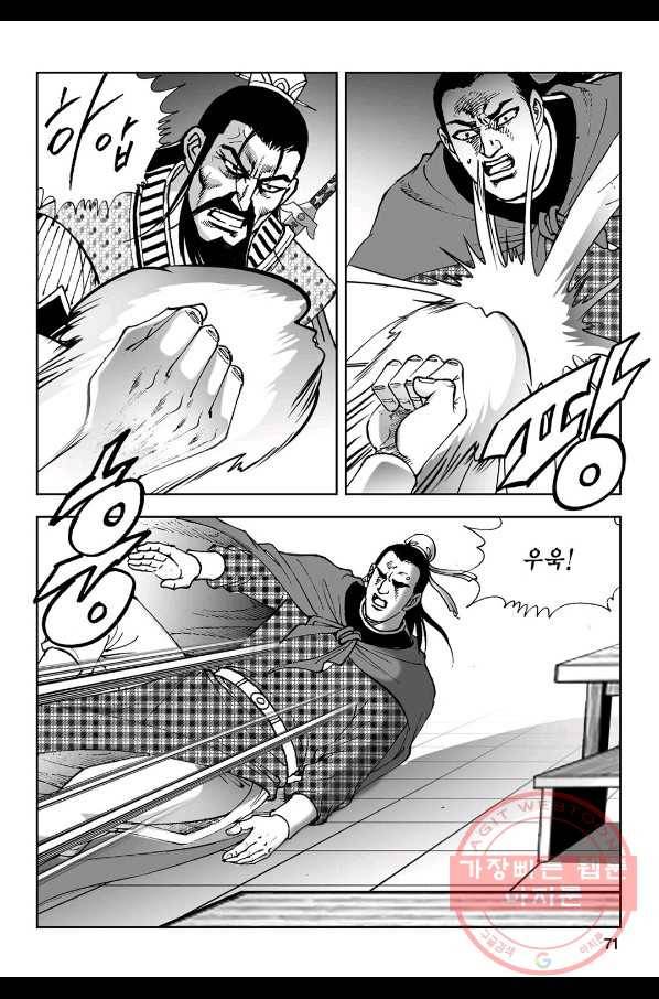 불선다루 2화 12