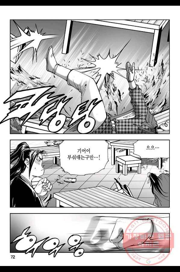 불선다루 2화 13