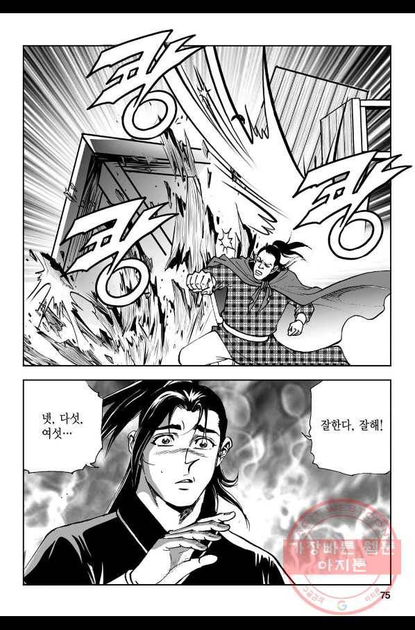 불선다루 2화 16