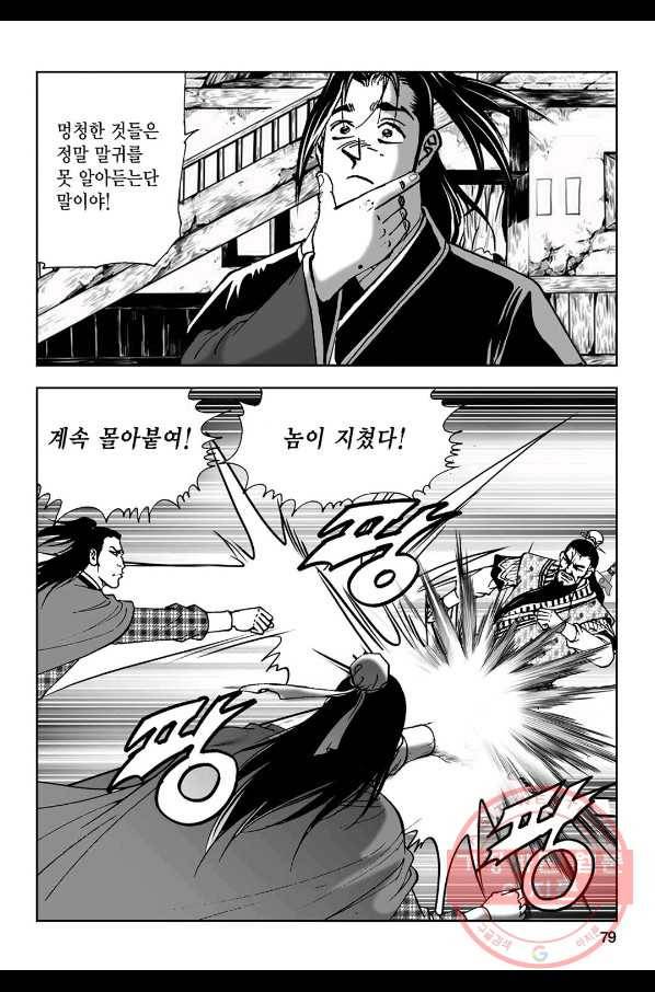불선다루 2화 20