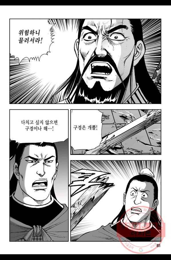 불선다루 2화 22