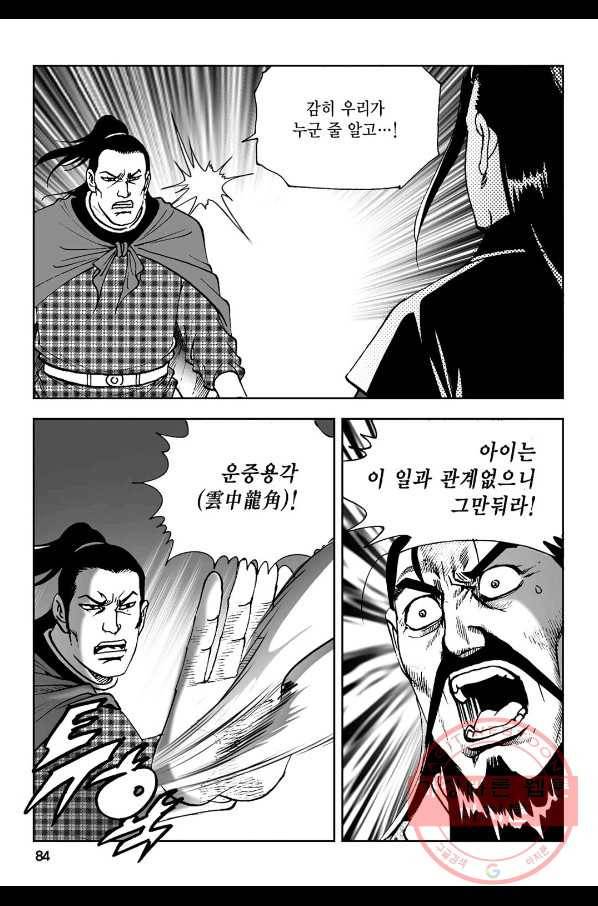 불선다루 2화 25