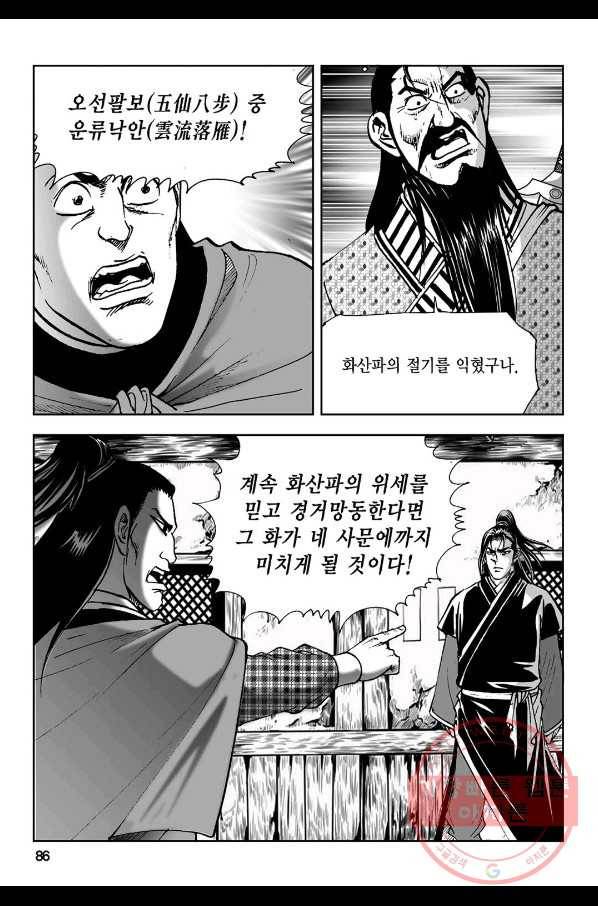 불선다루 2화 27