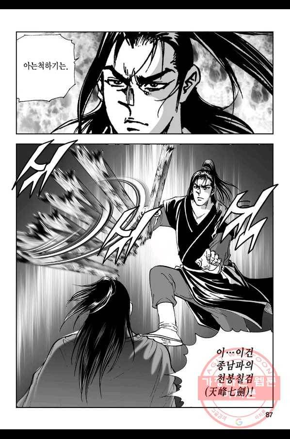 불선다루 2화 28