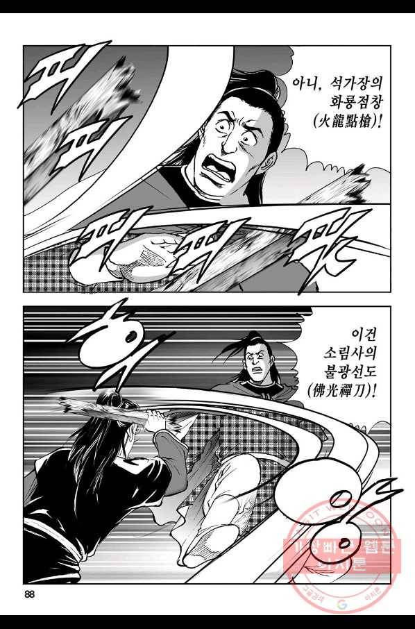 불선다루 2화 29