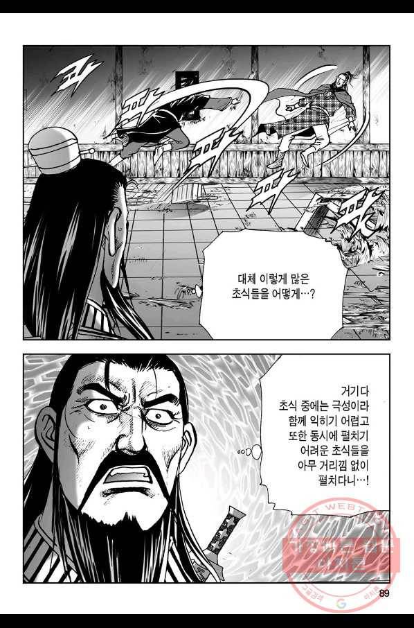 불선다루 2화 30