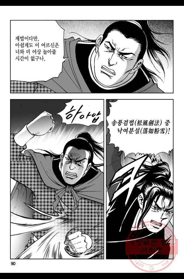 불선다루 2화 31