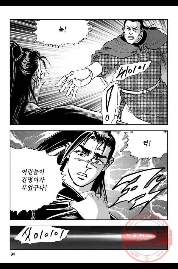 불선다루 2화 35