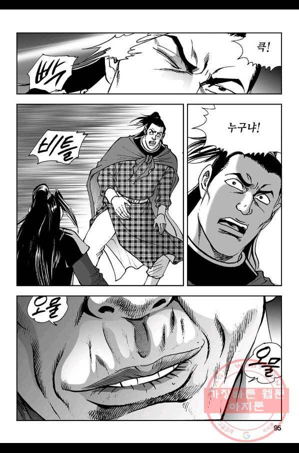 불선다루 2화 36