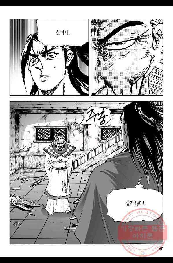 불선다루 2화 38
