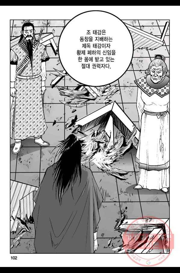 불선다루 2화 43