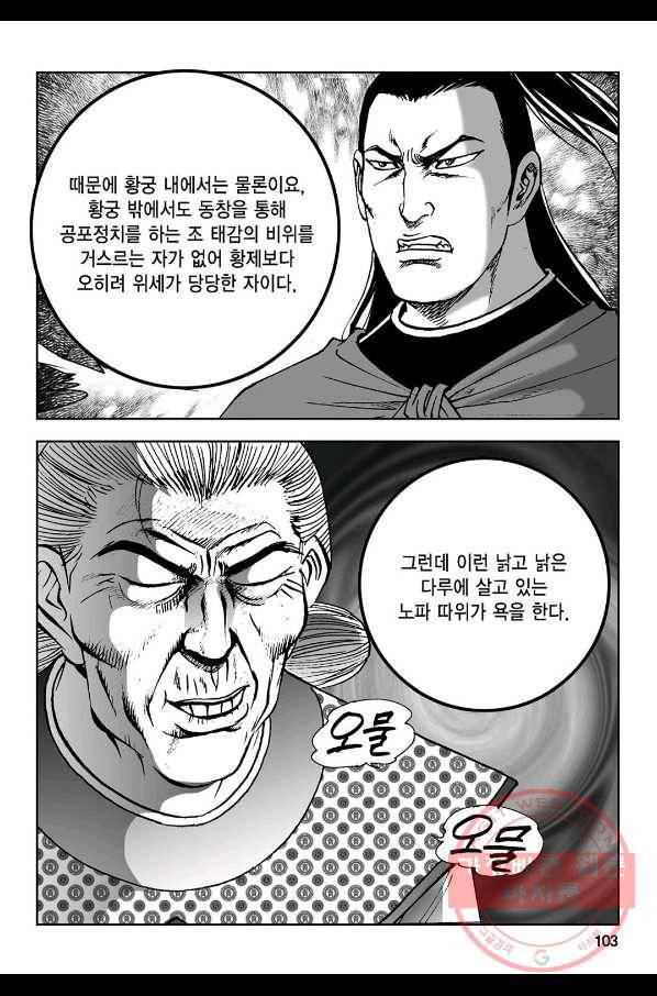 불선다루 2화 44