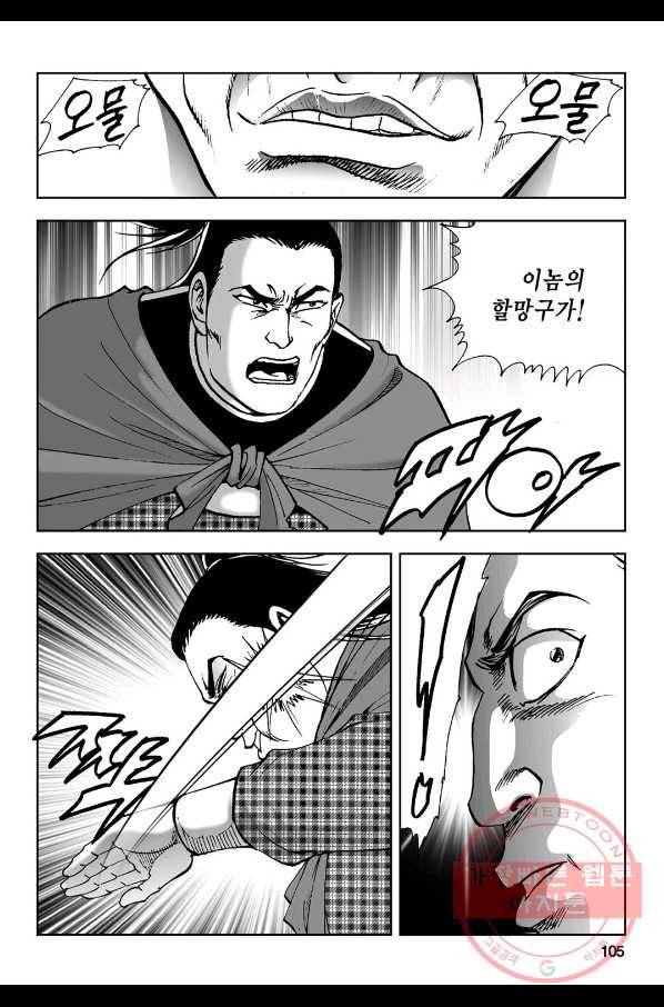 불선다루 2화 46
