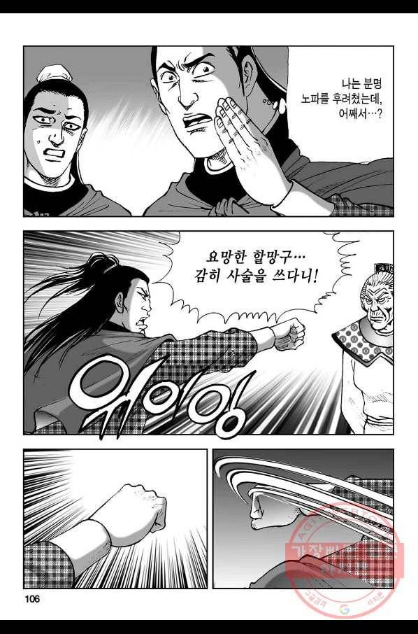 불선다루 2화 47