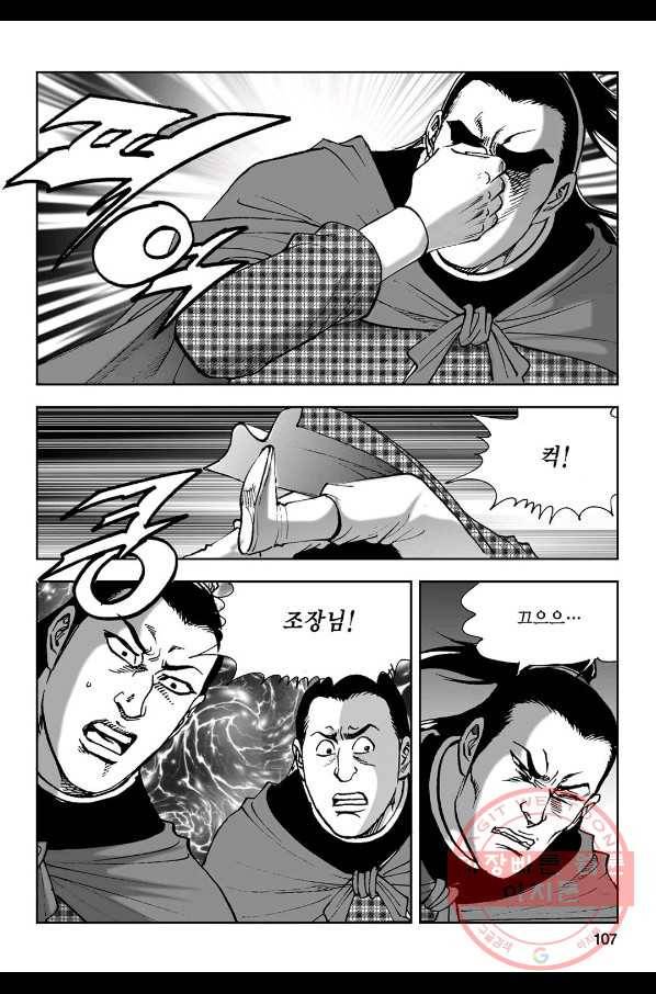 불선다루 2화 48
