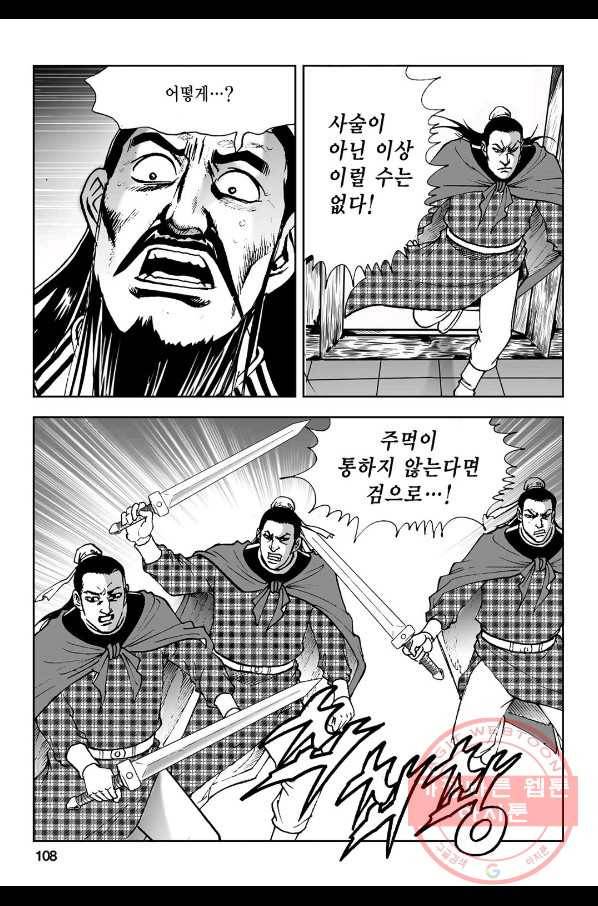 불선다루 2화 49
