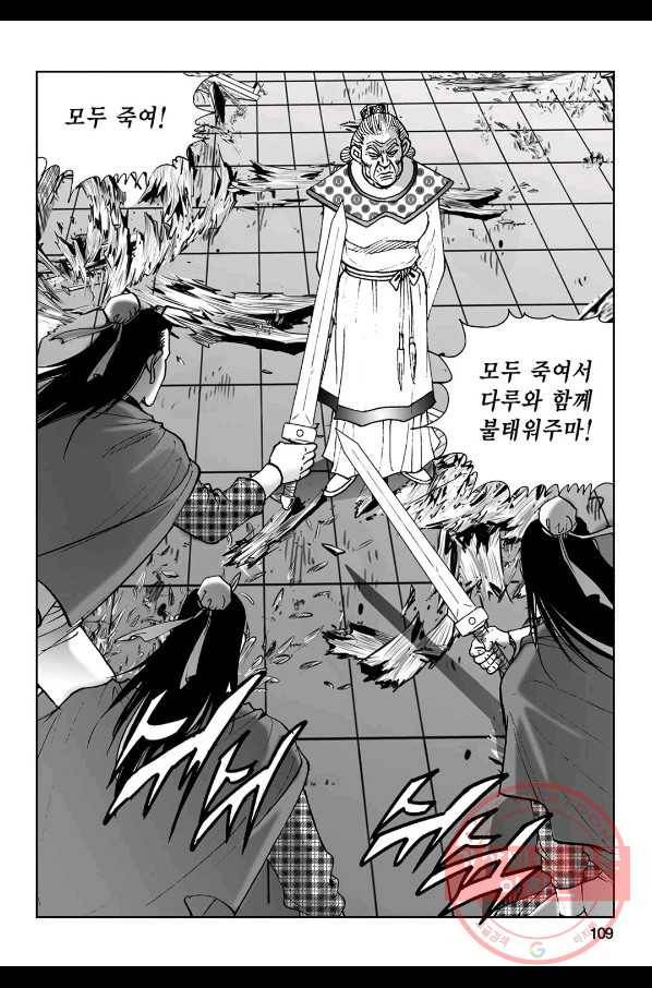 불선다루 2화 50