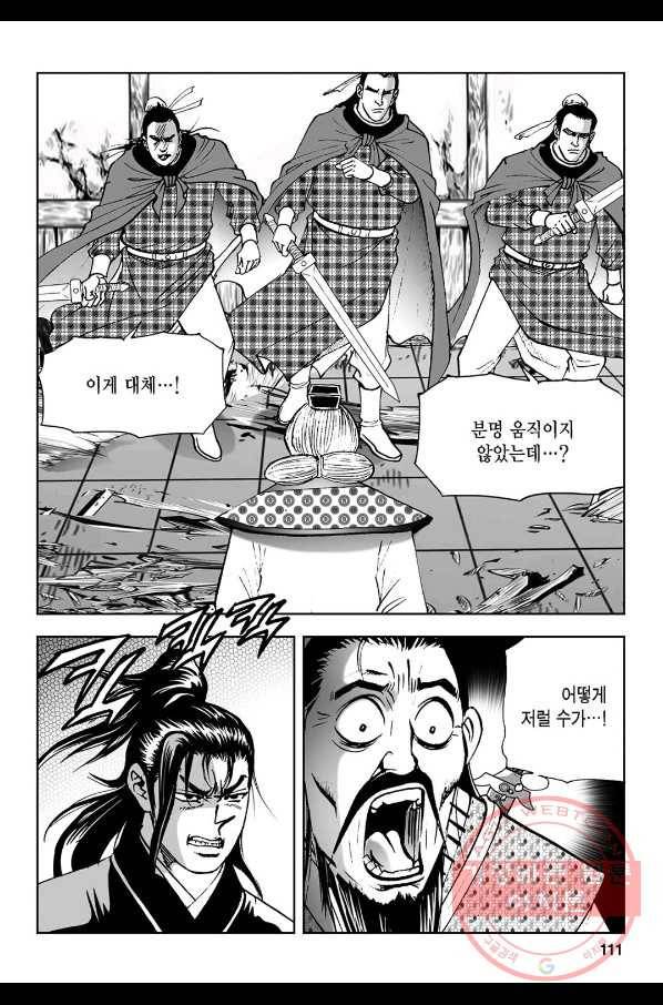 불선다루 2화 52