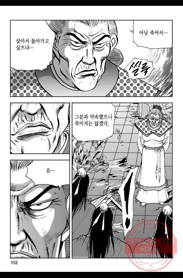 불선다루 2화 53