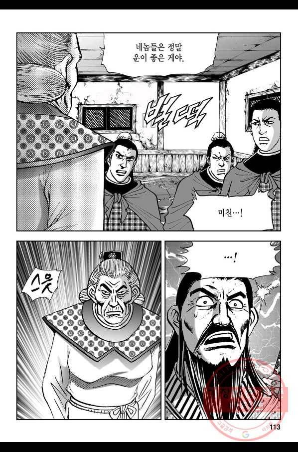 불선다루 2화 54