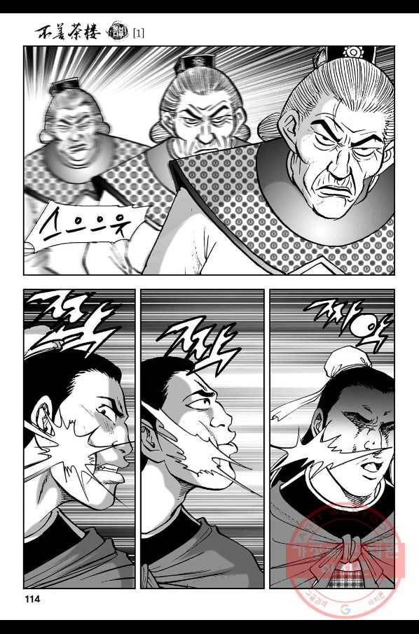 불선다루 2화 55