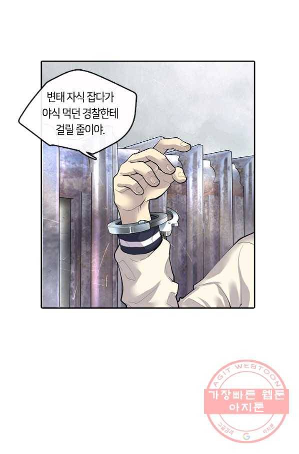 이발사 89화 1
