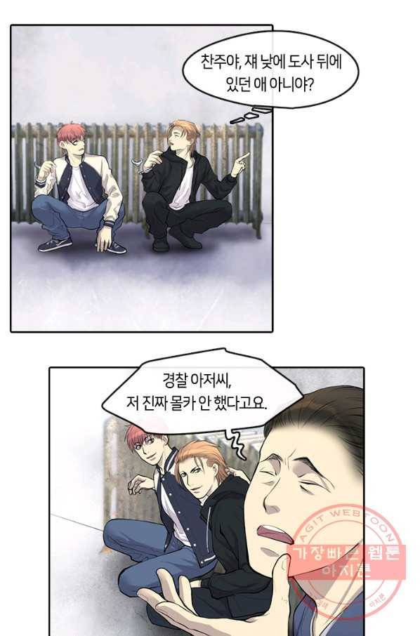이발사 89화 2