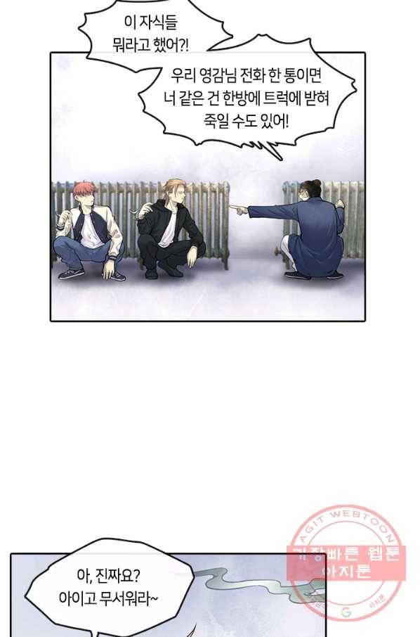 이발사 89화 4