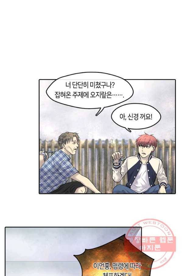 이발사 89화 11