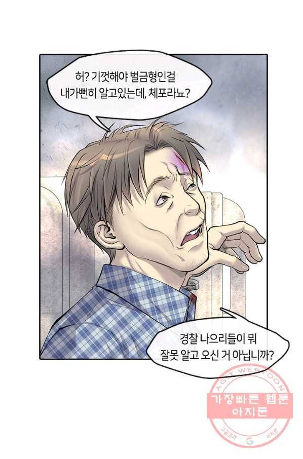 이발사 89화 13