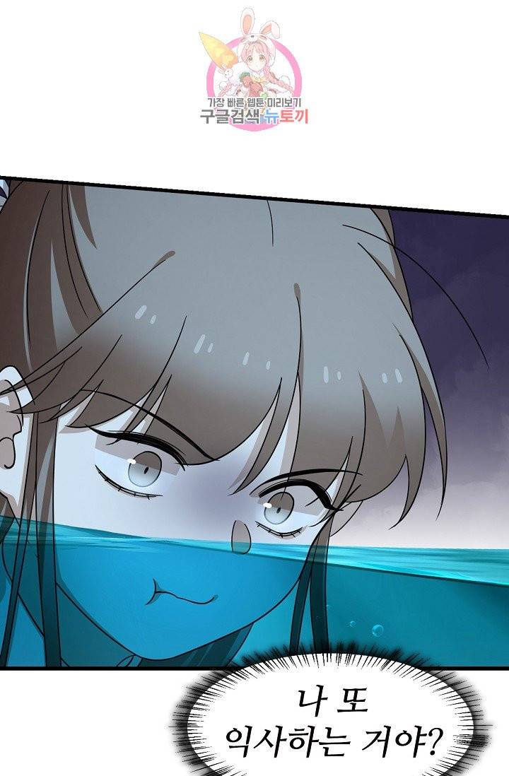 독보다 강한 꽃 169화 3