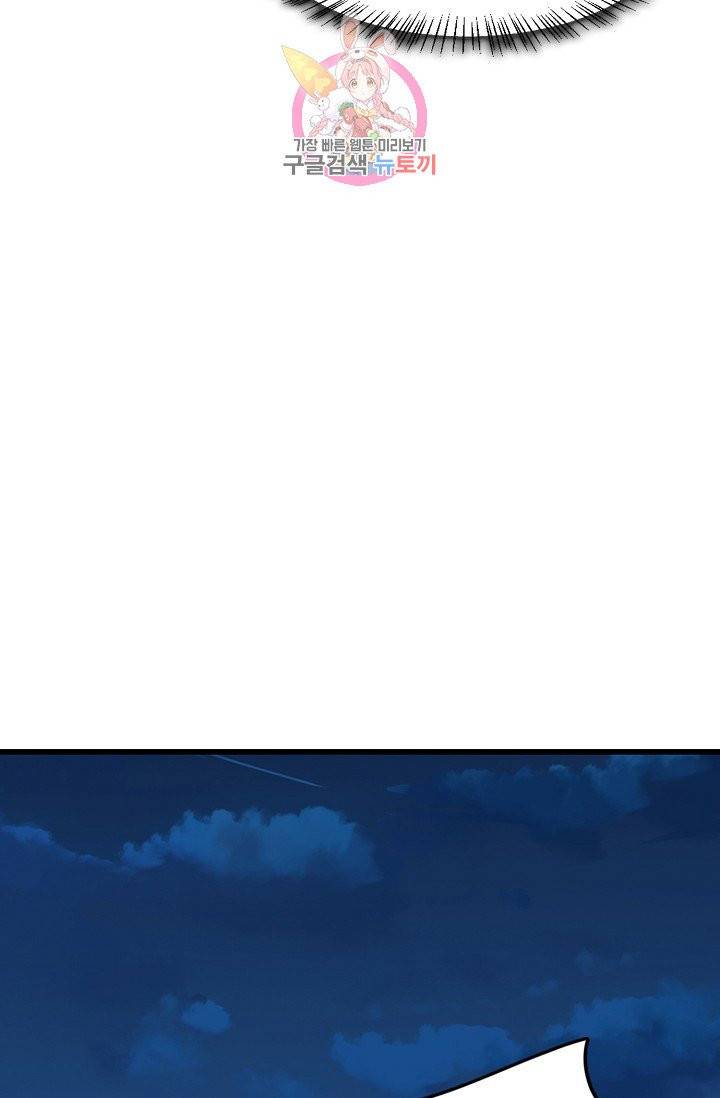 독보다 강한 꽃 169화 4