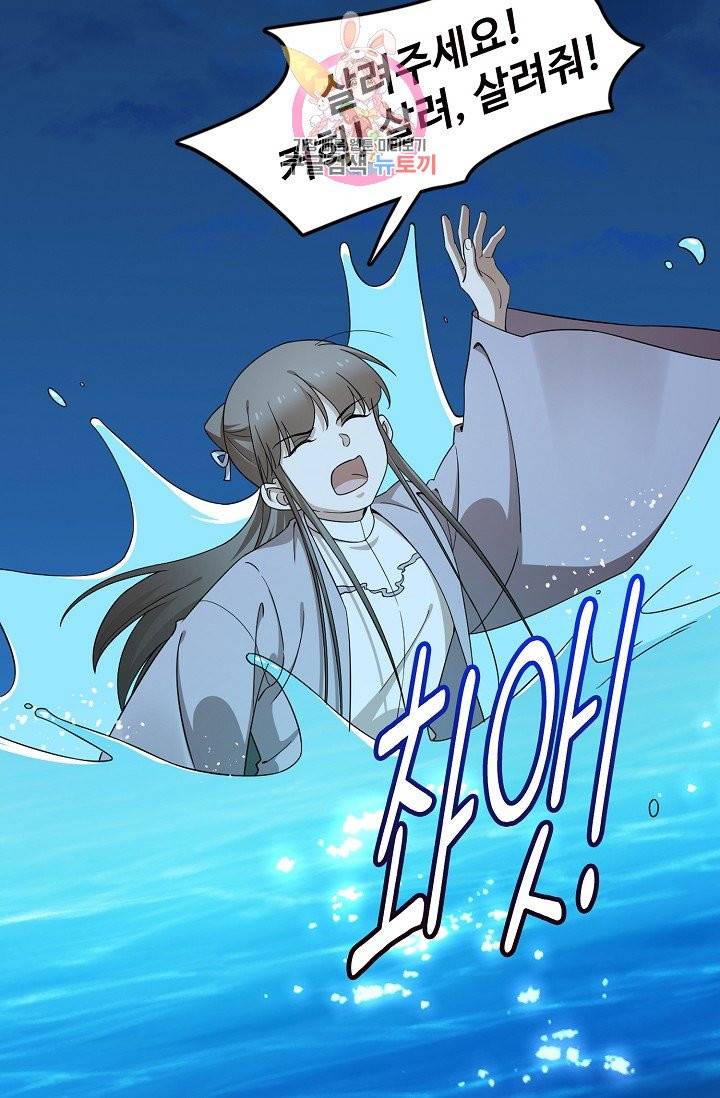 독보다 강한 꽃 169화 5