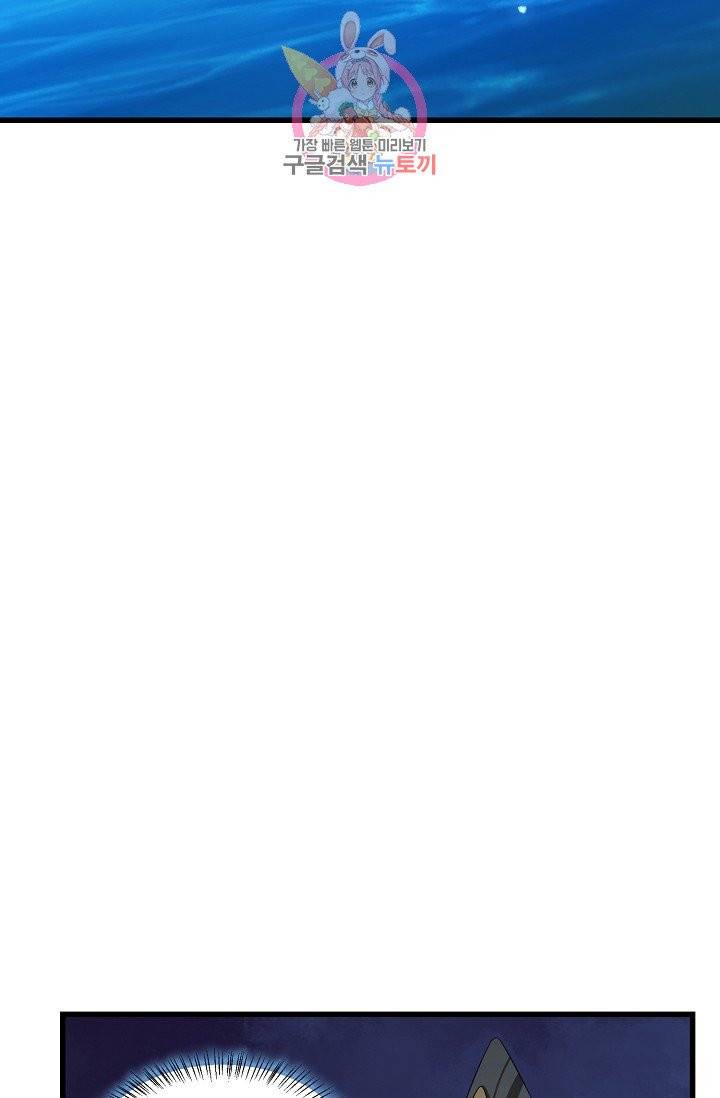 독보다 강한 꽃 169화 6