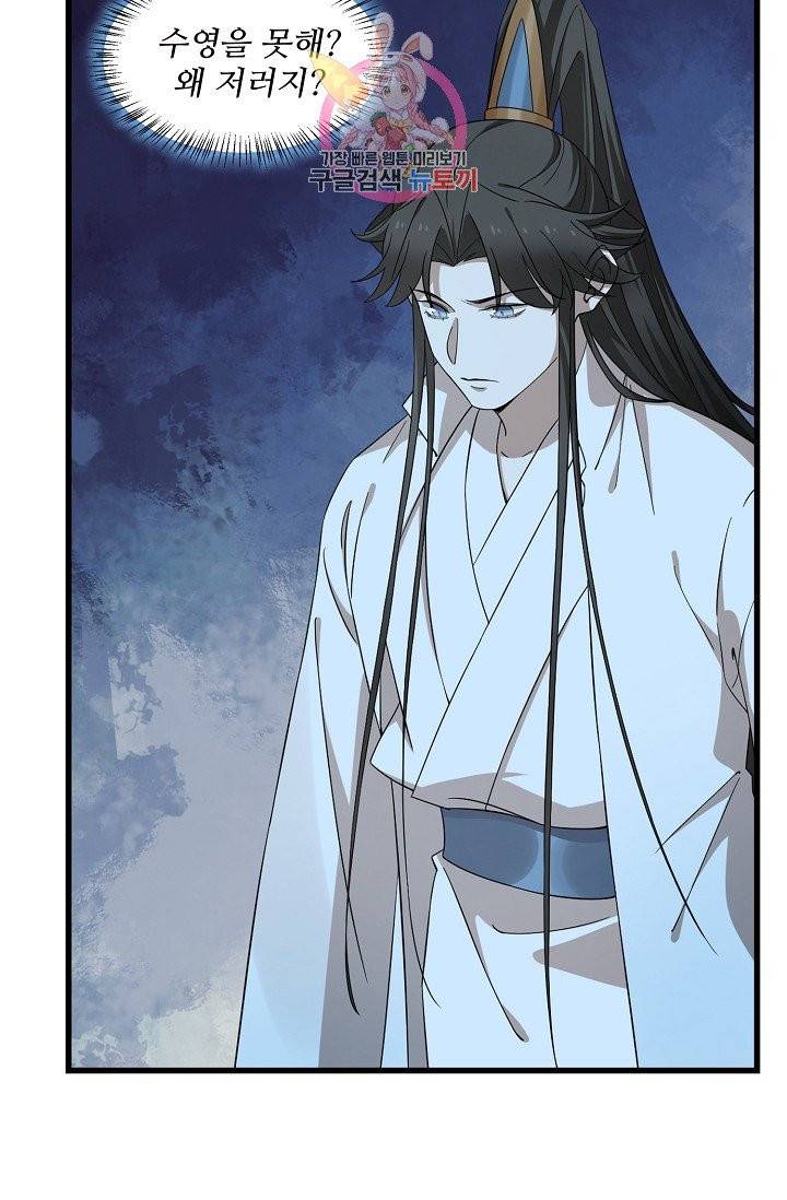 독보다 강한 꽃 169화 7