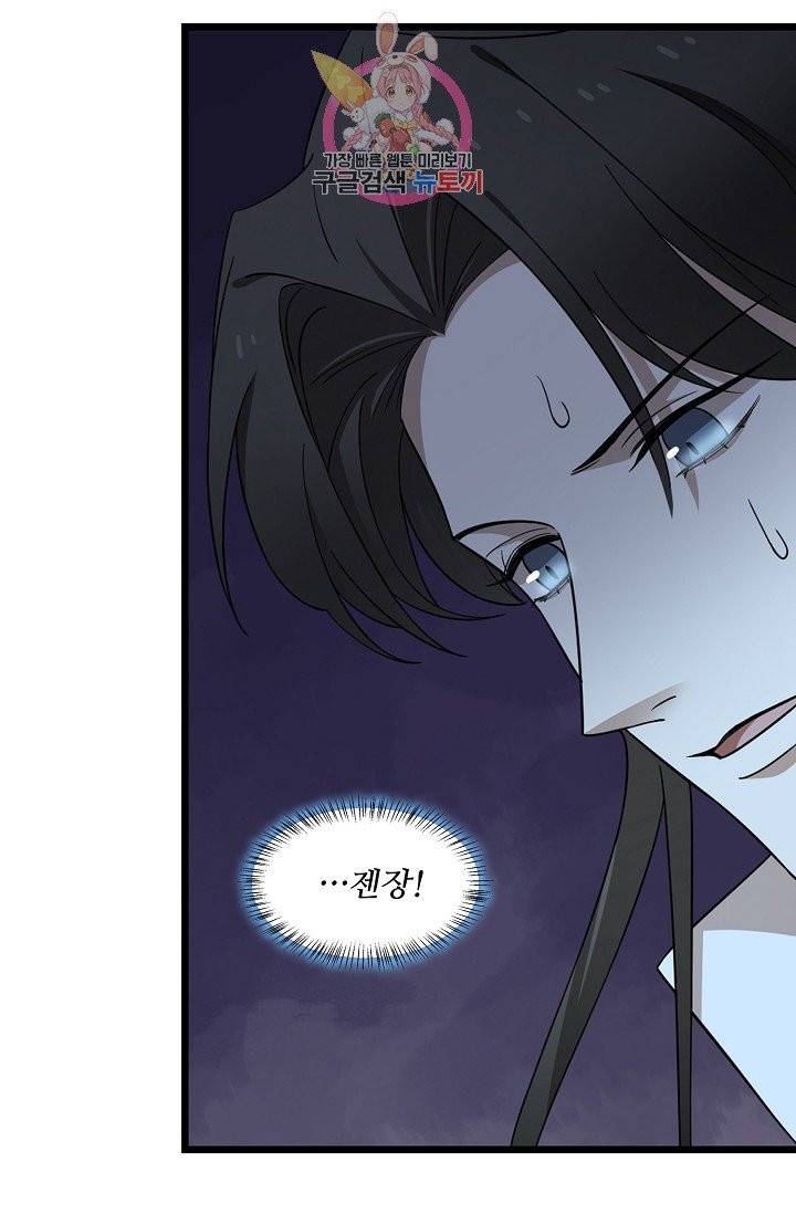 독보다 강한 꽃 169화 10