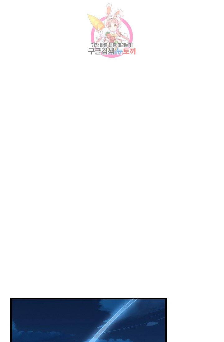 독보다 강한 꽃 169화 11