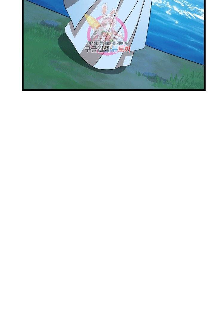 독보다 강한 꽃 169화 14