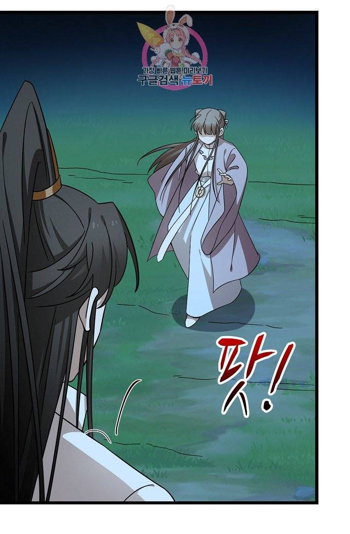 독보다 강한 꽃 169화 15