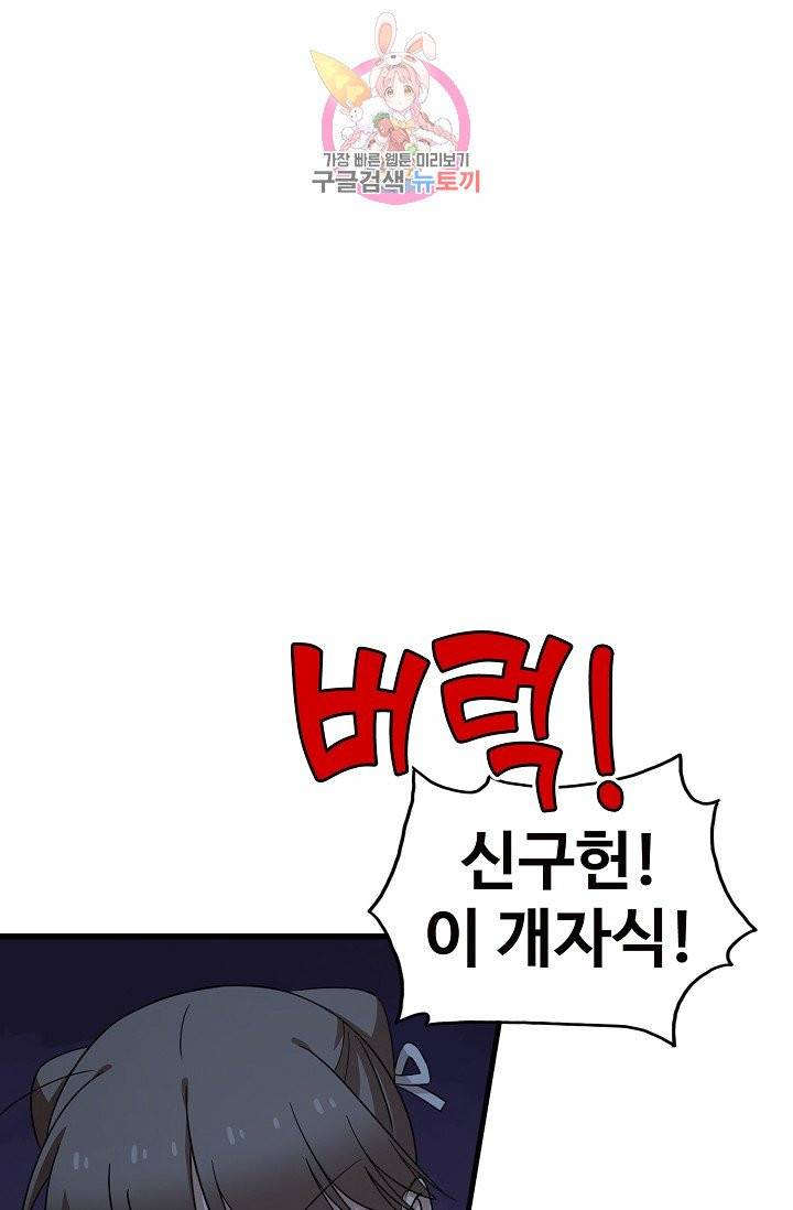 독보다 강한 꽃 169화 16