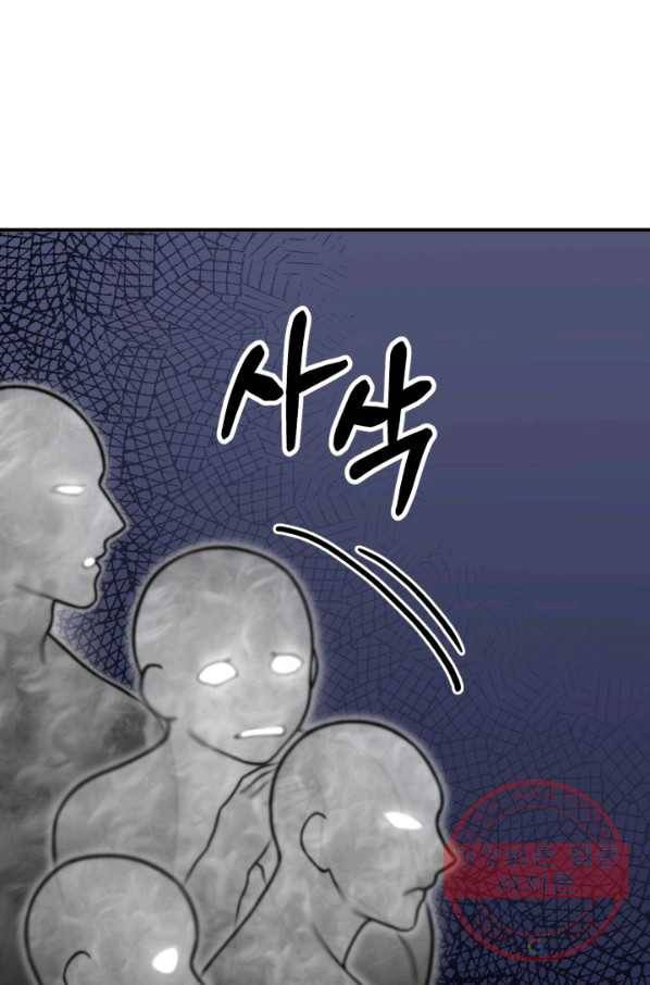 귀신 보는 공작부인 9화 3